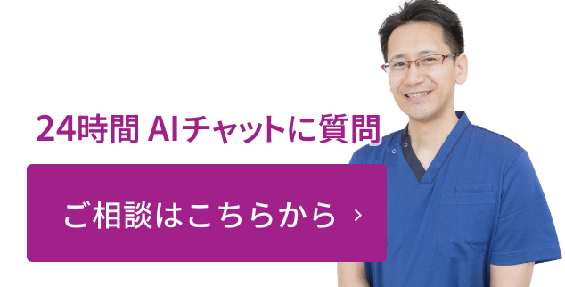 AIに質問